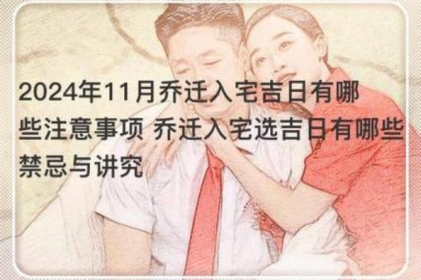 25年2月乔迁新房吉日 这个月25号适合搬家吗 25年2月乔迁新房吉日 这个月25号适合搬家吗