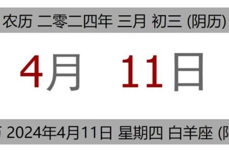 吉日2024年10月 开业日子怎么选吉日2024年