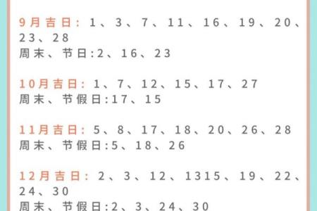 装修吉日查询2024年 装修吉日查询