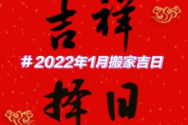 25年属羊搬家吉日 属羊的近期搬家吉日 25年属羊搬家吉日 属羊的近期搬家吉日