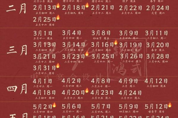 婚礼吉日2024十月 2024年结婚为什么不吉利