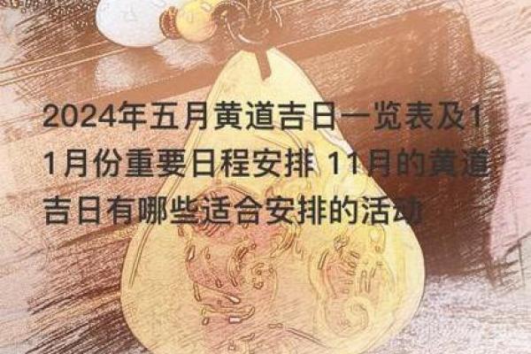 5月12号黄道吉日 适合提车的黄道吉日 5月12号黄道吉日 适合提车的黄道吉日