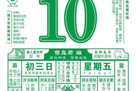 农历八月开业黄道吉日 农历8月最吉利的一天是