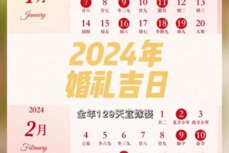 2024年月买车吉日 2020年1月提车黄道吉日一览表
