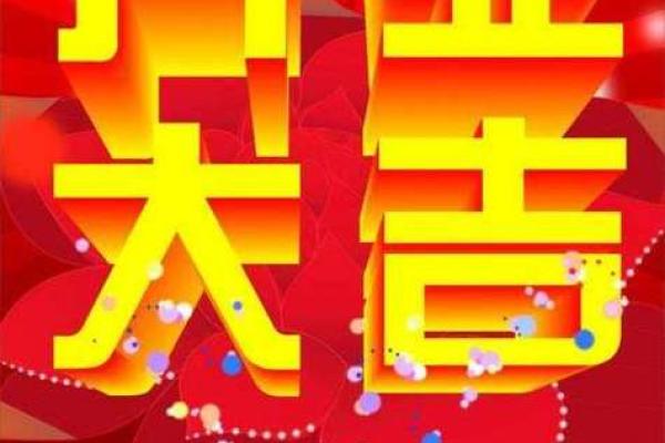 5月吉日开业2024年 公司开业吉日和时间 5月吉日开业2024年 公司开业吉日和时间