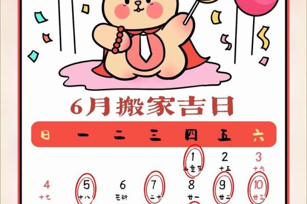25年阳历5月搬家吉日 出租房搬出租房用不用看搬家日子