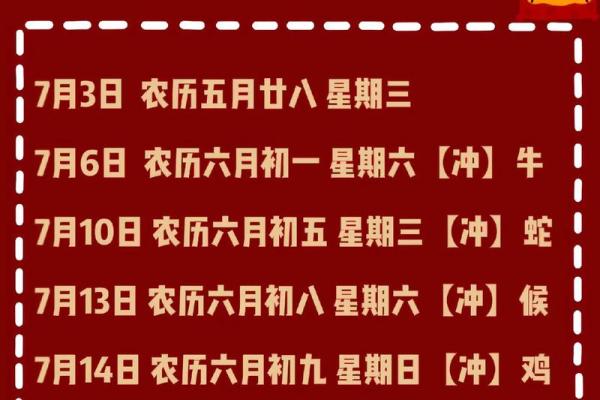 2030年8月吉日 2019年12月乔迁吉日 2030年8月吉日 2019年12月乔迁吉日