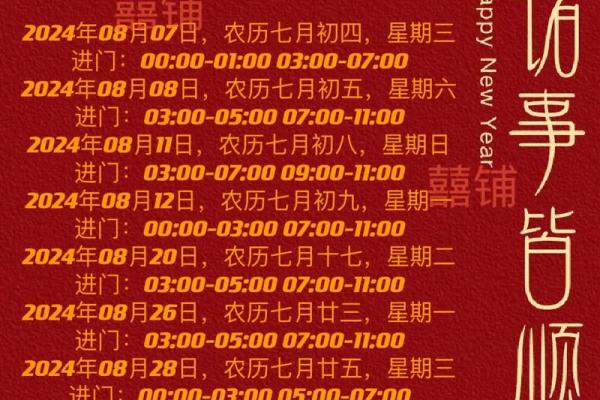 25年5月乔迁吉日 什么日子适合乔迁新居 25年5月乔迁吉日 什么日子适合乔迁新居