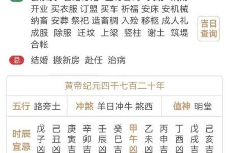 八月家里装修吉日查询 今天日子好不好老黄历查询