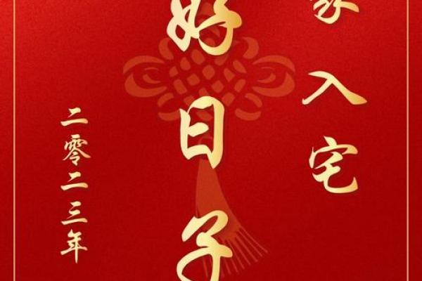 2025年3月搬家吉日 2025年最佳乔迁入宅月份 2025年3月搬家吉日 2025年最佳乔迁入宅月份