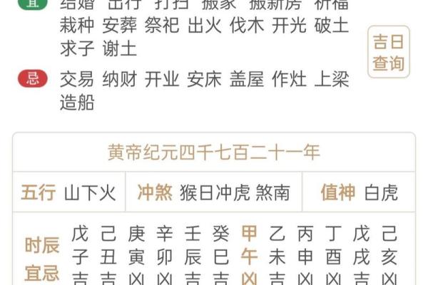 订婚吉日2024年3月 2024年3月出行最吉利的日子 订婚吉日2024年3月 2024年3月出行最吉利的日子