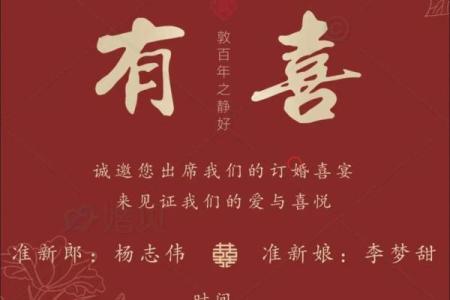25年10月订婚吉日 订婚的日子怎么选