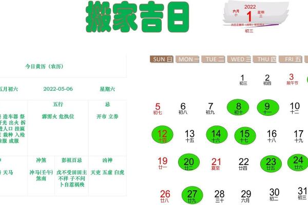 4月30搬家吉日 2020.1月份搬家黄道吉日 4月30搬家吉日 2020.1月份搬家黄道吉日