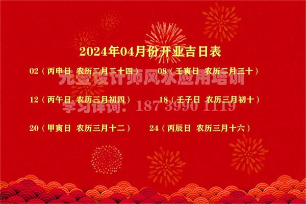 25年9月开业吉日 适合开店的日子 25年9月开业吉日 适合开店的日子