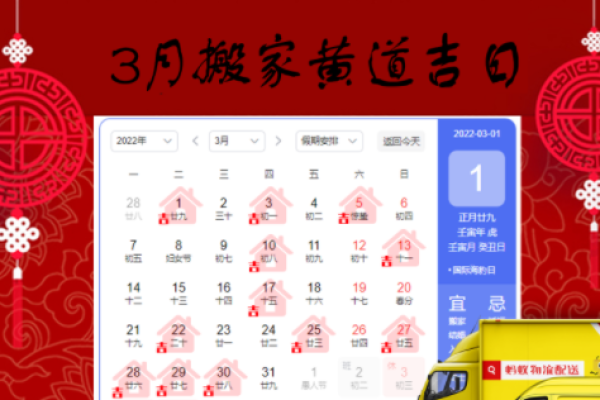 6月搬迁黄道吉日 本月哪一天搬家最好吉利