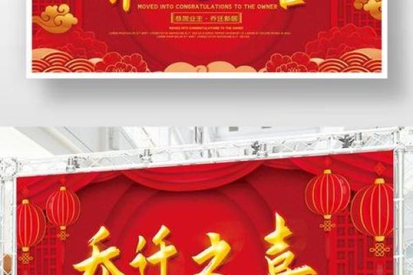 24年1月乔迁吉日 24年入住新房吉日有哪些 24年1月乔迁吉日 24年入住新房吉日有哪些