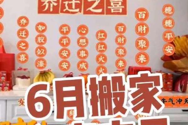 七月搬家吉日2024年 2024年7月乔迁最佳吉日 七月搬家吉日2024年 2024年7月乔迁最佳吉日