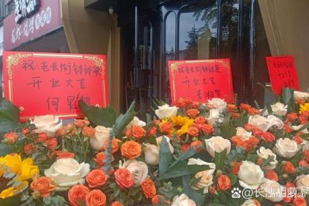 25年9月开业吉日 适合开店的日子