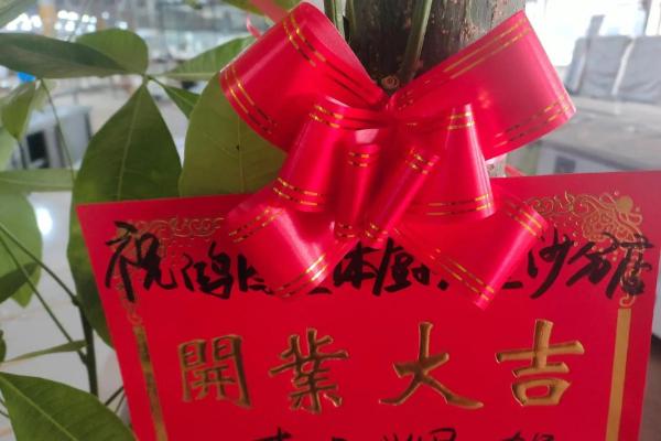 25年九月开业吉日 做生意什么日子开业好 25年九月开业吉日 做生意什么日子开业好