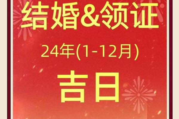 2024年工月订婚吉日 2020年正月适合订婚的日子