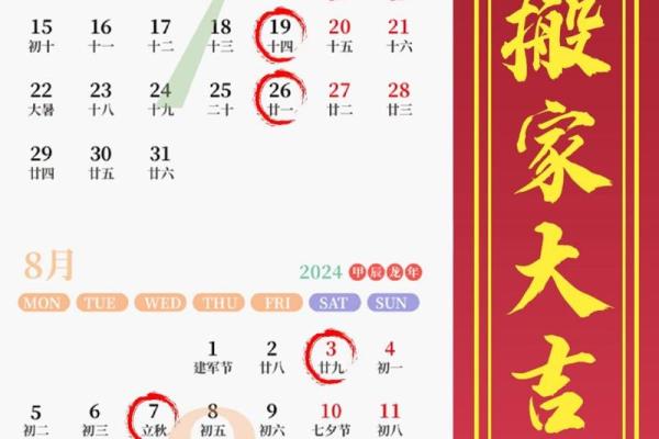 搬家吉日2024年9月 2024年10月搬家最佳时间 搬家吉日2024年9月 2024年10月搬家最佳时间