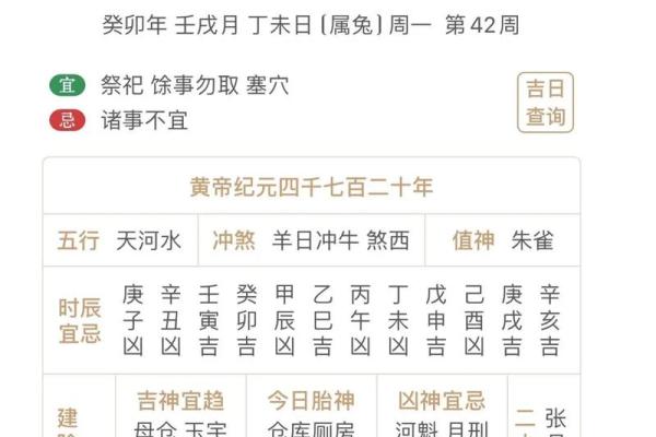 2025年八月乔迁吉日 黄历万年历吉日吉时 2025年八月乔迁吉日 黄历万年历吉日吉时