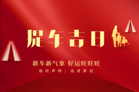 2025年10月接车吉日 2020年10月提车黄道吉日有哪几天