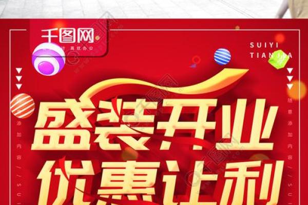 3月份服装店开业吉日 服装店几月份开业最好