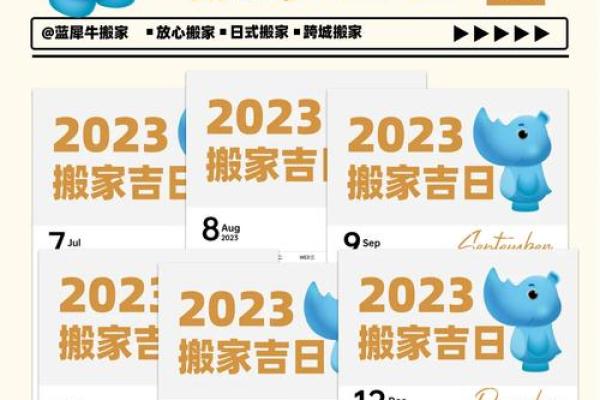 2025年3月乔迁吉日 2022年3月搬家吉日