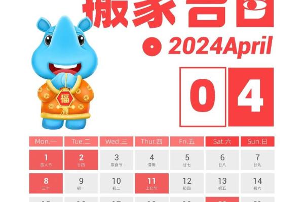 2025年3月乔迁吉日 2022年3月搬家吉日