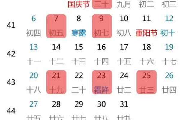 万年历黄道吉日吉时搬家 老黄历黄道吉日吉时搬家