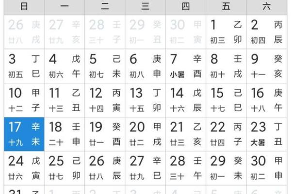 属鼠女农历六月结婚吉日 六月初二是什么日子