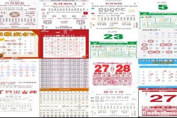 黄道吉日搬家八月十四 本月搬家黄道吉日哪几天