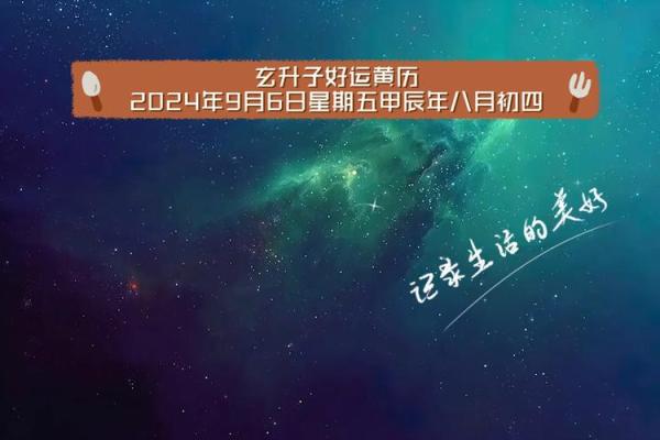 老黄历2024年搬家入宅吉日查询 最准确万年历入宅