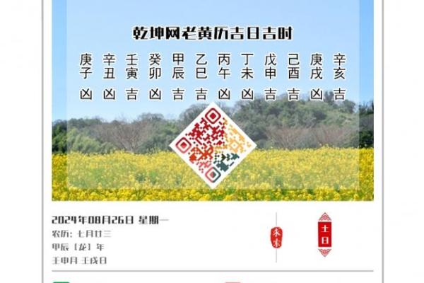 老黄历2024年搬家入宅吉日查询 最准确万年历入宅