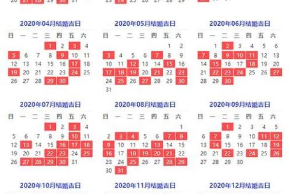 四月初二吉日虎年生女 2020年农历四月结婚吉日