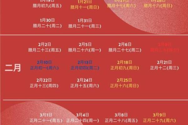 结婚吉日2024年元月 2024年适合结婚一览表