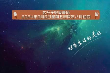 老黄历2024年搬家入宅吉日查询 最准确万年历入宅