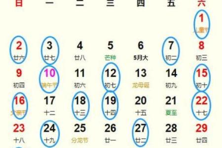 7月提车黄道吉日 2024年提新车吉日一览表