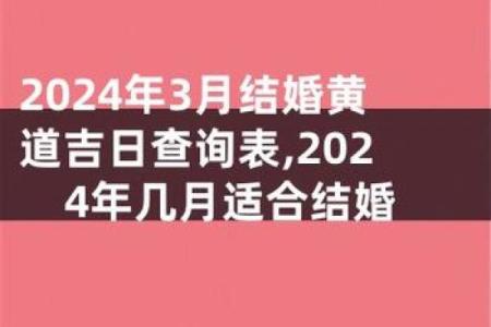 结婚吉日推荐2025年6月份 2023年5月份结婚黄道吉日