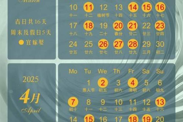 结婚吉日2025一览表 2025年黄历