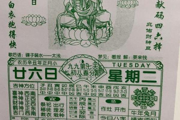 八字算命2025年黄道吉日 2026年结婚黄道吉日 八字算命2025年黄道吉日 2026年结婚黄道吉日