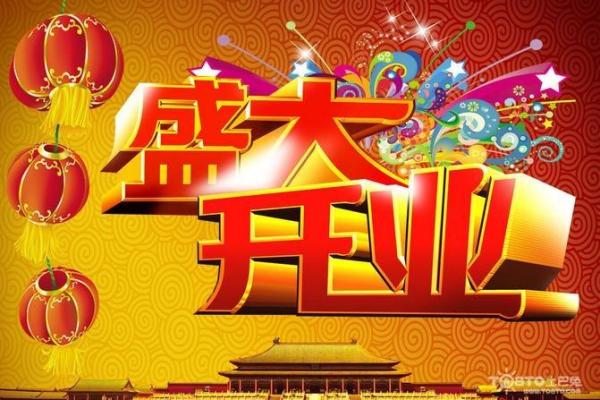 阴历五月开市吉日 这个月开店的吉利日子是哪一天开业 阴历五月开市吉日 这个月开店的吉利日子是哪一天开业