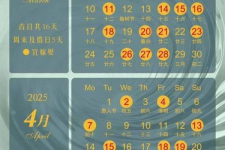 结婚吉日2025一览表 2025年黄历