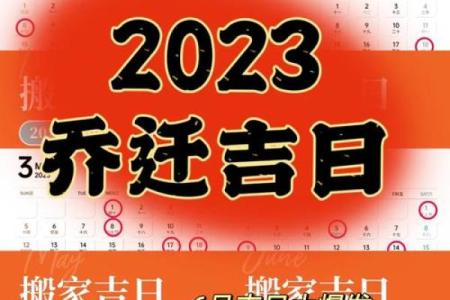 属猪2025年6月搬家吉日 属猪的几月搬家好