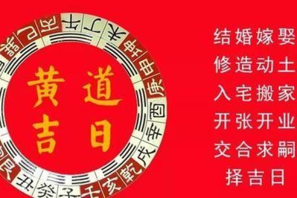 农历七月结婚黄道吉日 正月初八是黄道吉日吗 农历七月结婚黄道吉日 正月初八是黄道吉日吗