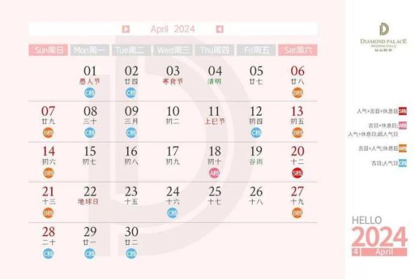 老黄历2024年结婚吉日一览表 结婚吉日查询 老黄历2024年结婚吉日一览表 结婚吉日查询
