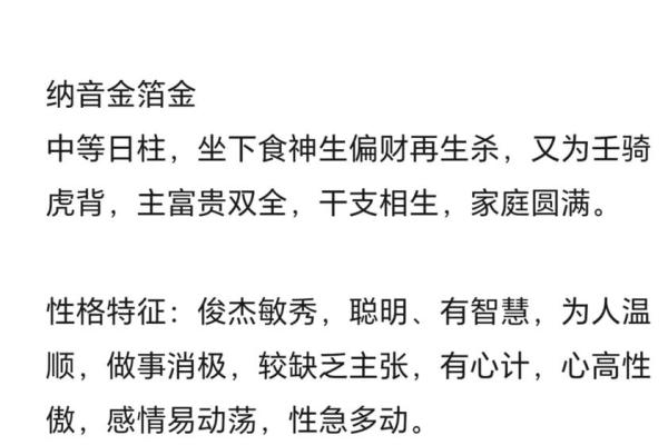 庚辰命壬寅年结婚吉日 庚辰日柱看结婚对象