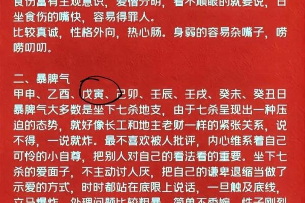 庚辰命壬寅年结婚吉日 庚辰日柱看结婚对象
