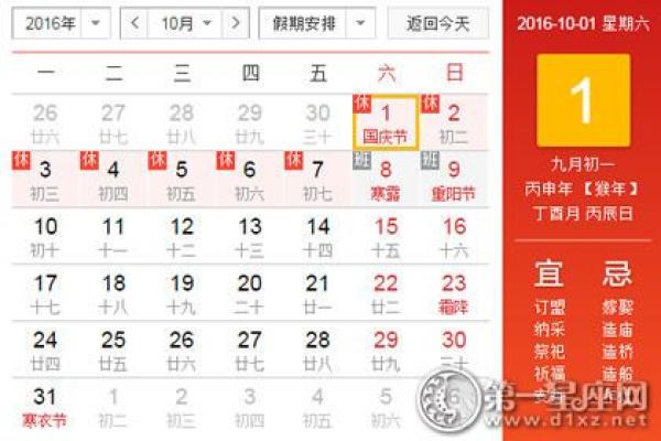 4月迁徙黄道吉日查询 黄道吉日搬家 4月迁徙黄道吉日查询 黄道吉日搬家